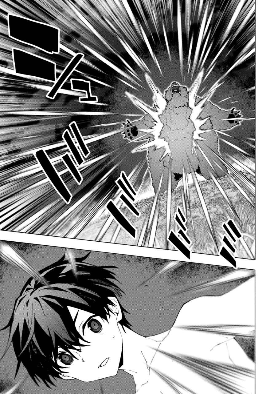 Sword Art Online: Unital Ring Chapter 6 - halaman 11
