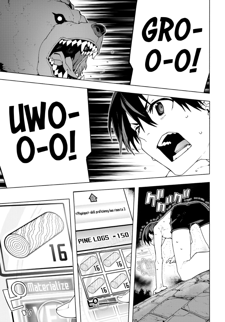 Sword Art Online: Unital Ring Chapter 6 - halaman 23