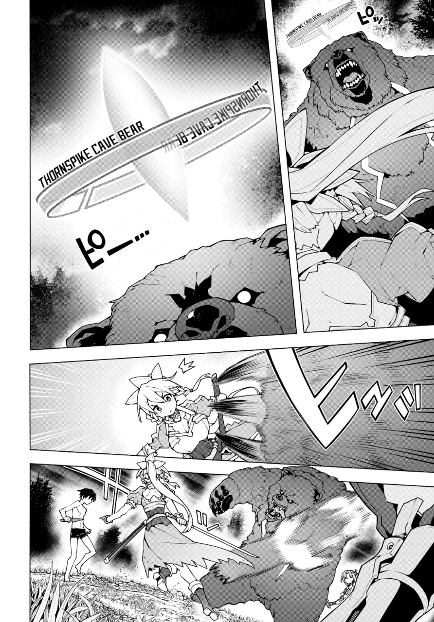 Sword Art Online: Unital Ring Chapter 6 - halaman 7
