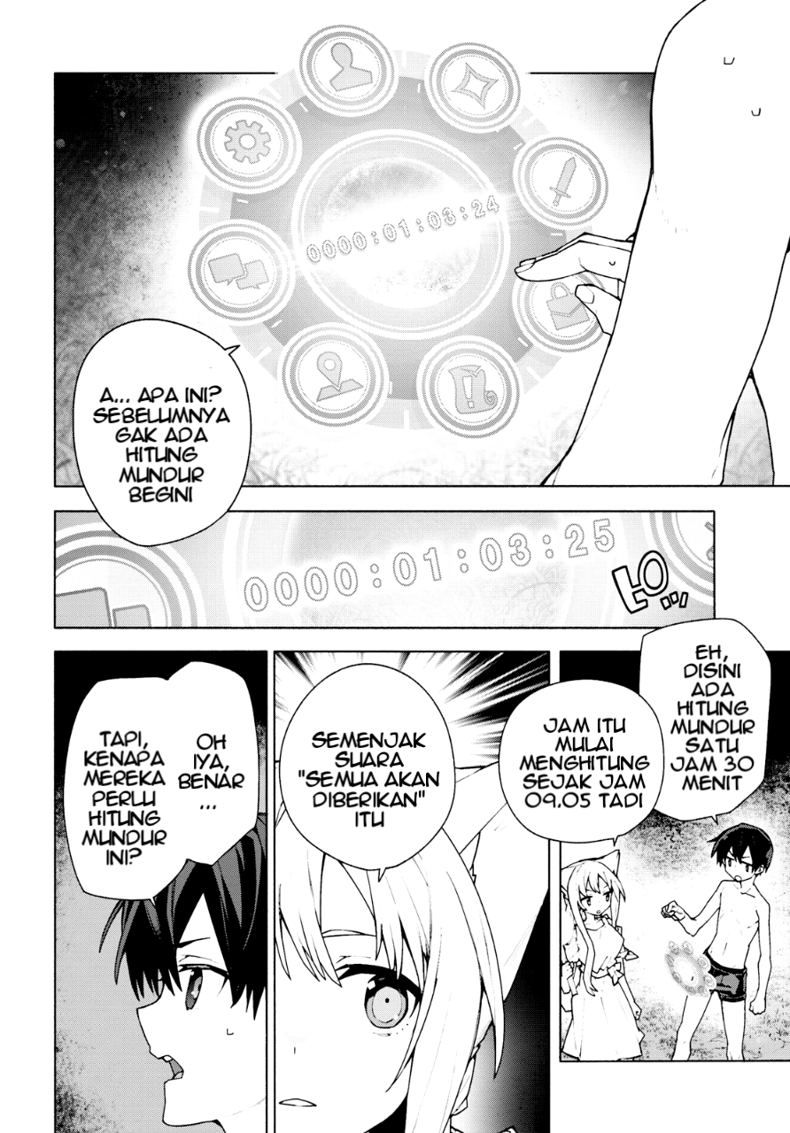 Sword Art Online: Unital Ring Chapter 7 - halaman 23