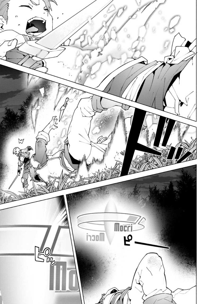 Sword Art Online: Unital Ring Chapter 9 - halaman 10
