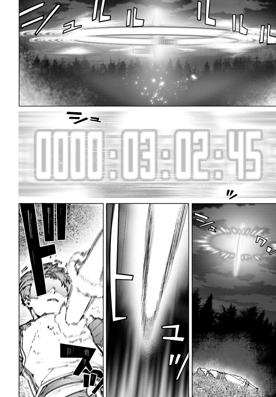 Sword Art Online: Unital Ring Chapter 9 - halaman 11