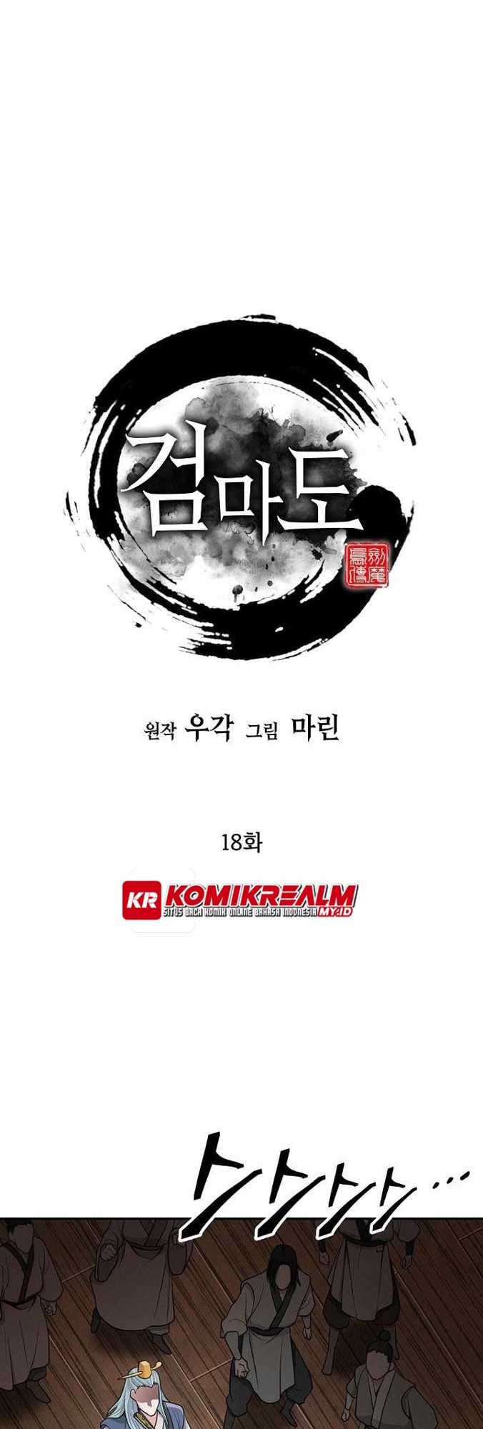 Sword Demon Island Chapter 18 - halaman 28