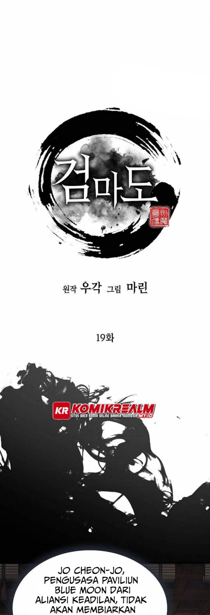 Sword Demon Island Chapter 19 - halaman 14