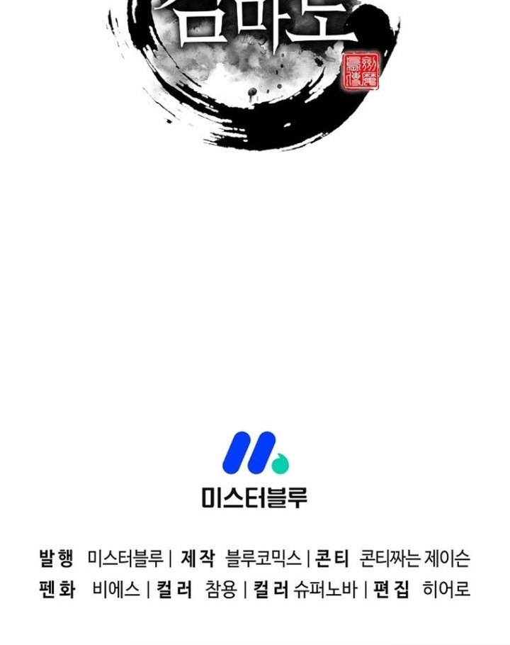 Sword Demon Island Chapter 39 - halaman 65