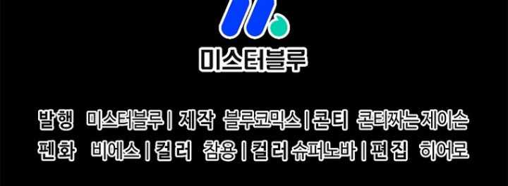 Sword Demon Island Chapter 48 - halaman 61