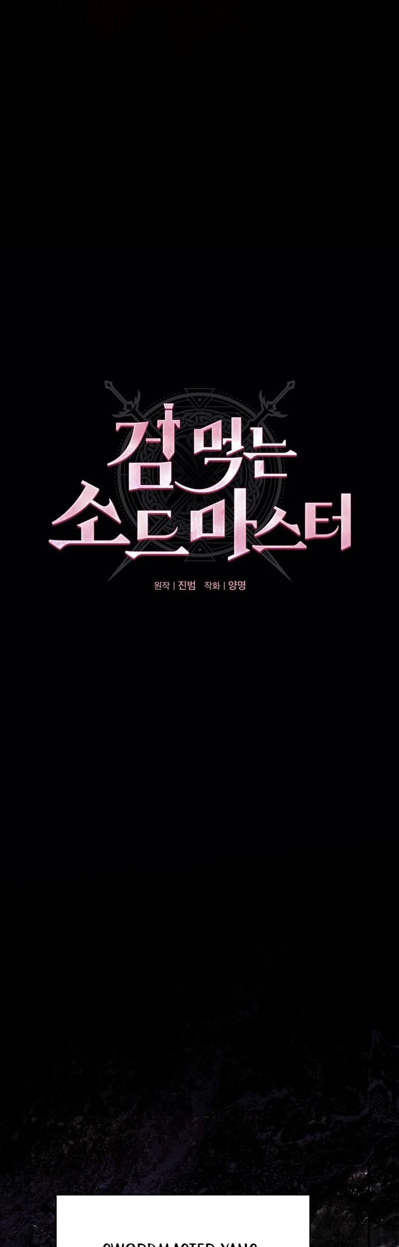 Sword Devouring Swordmaster Chapter 2 - halaman 18