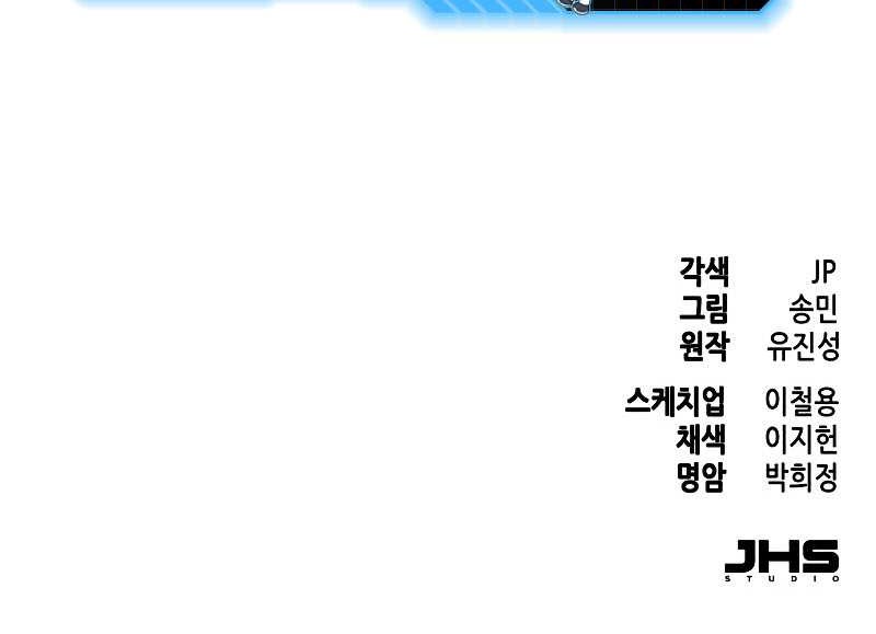 Sword Fanatic Wanders Through The Night Chapter 122 - halaman 44