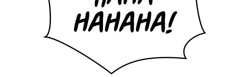 Sword Fanatic Wanders Through The Night Chapter 18 - halaman 53