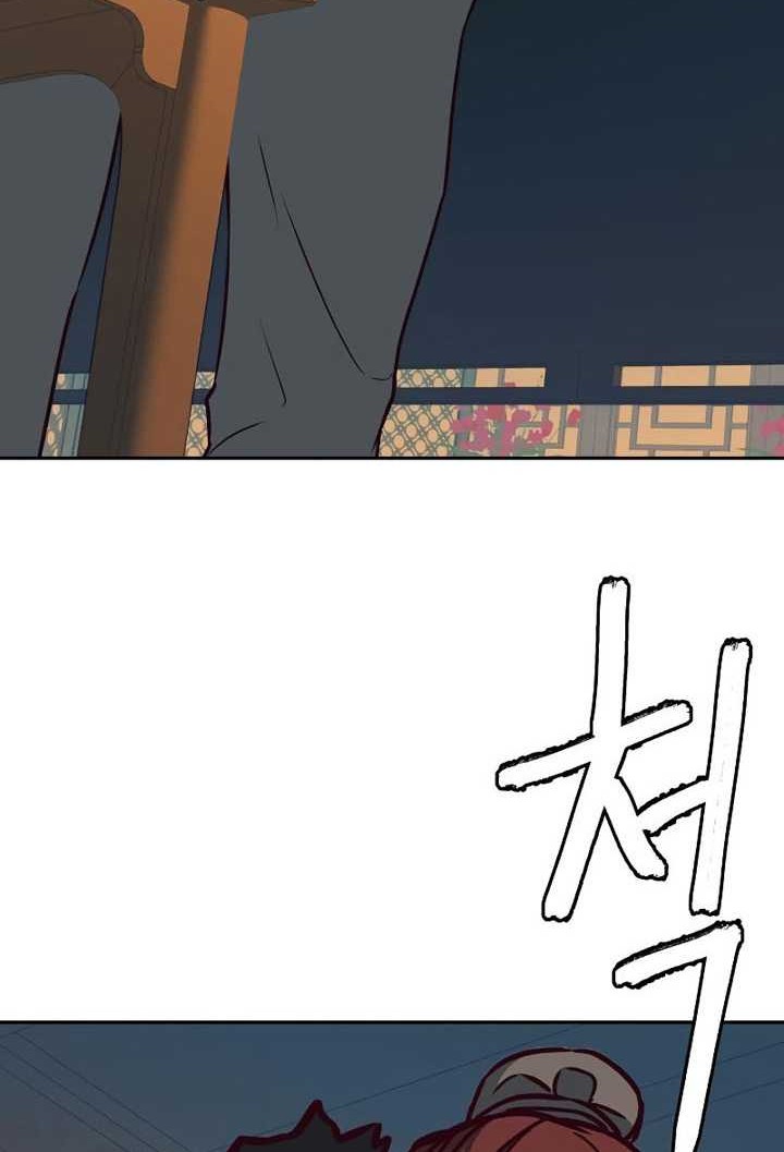 Sword Fanatic Wanders Through The Night Chapter 23 - halaman 83