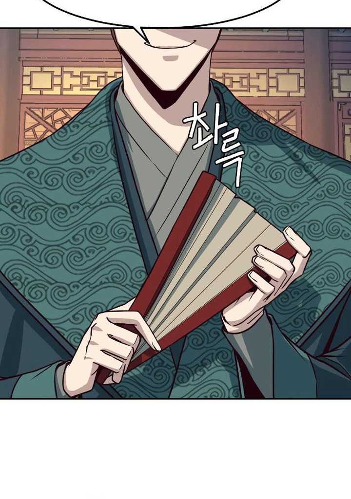 Sword Fanatic Wanders Through The Night Chapter 35 - halaman 13