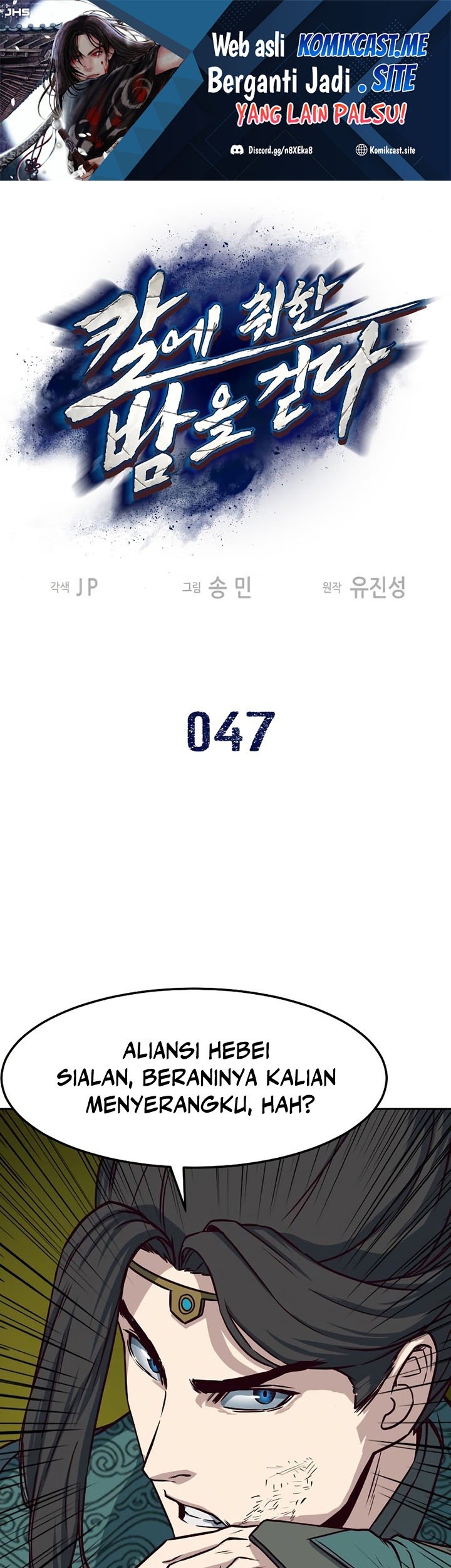 Sword Fanatic Wanders Through The Night Chapter 47 - halaman 2
