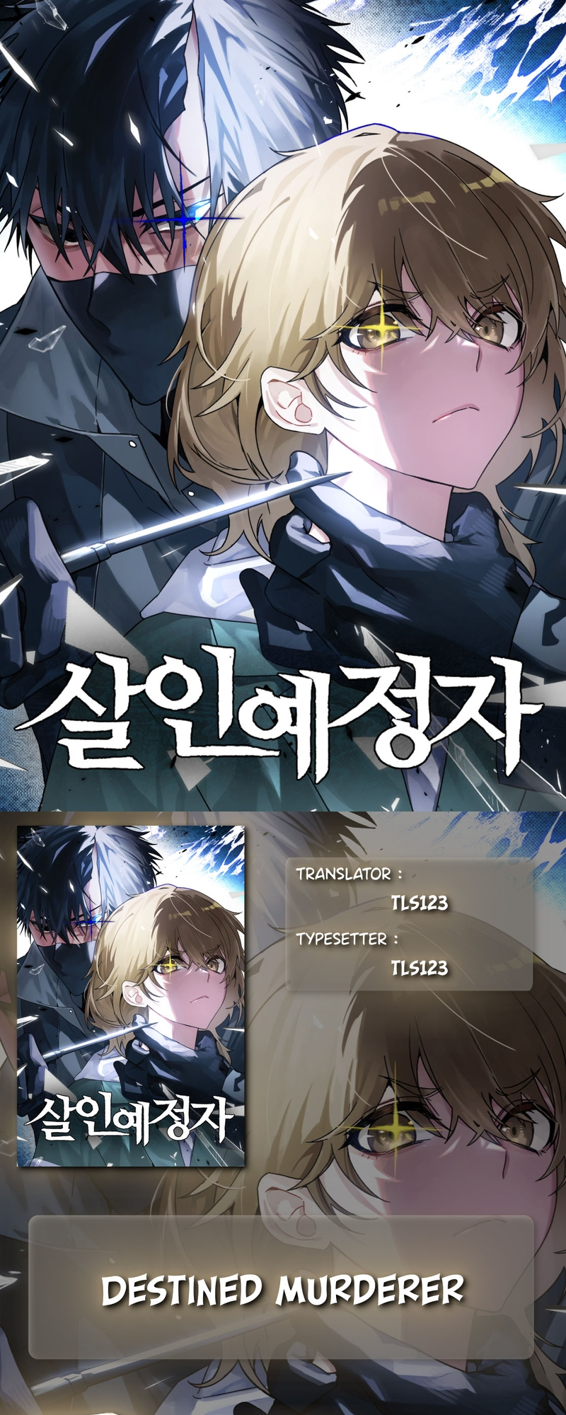 Sword Fanatic Wanders Through The Night Chapter 66 - halaman 1