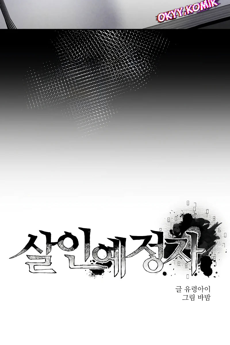 Sword Fanatic Wanders Through The Night Chapter 87 - halaman 31