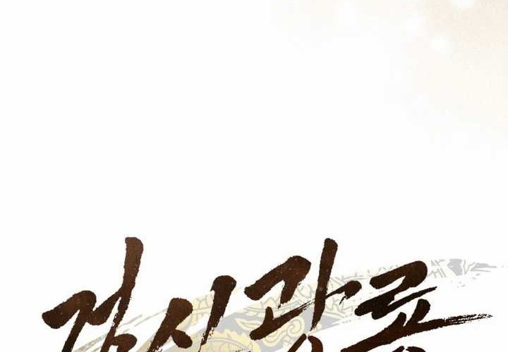 Sword God Dragon Chapter 10 - halaman 16