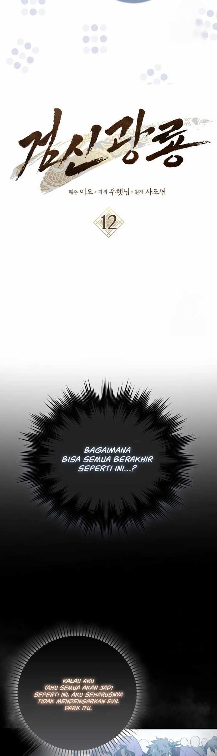Sword God Dragon Chapter 12 - halaman 17