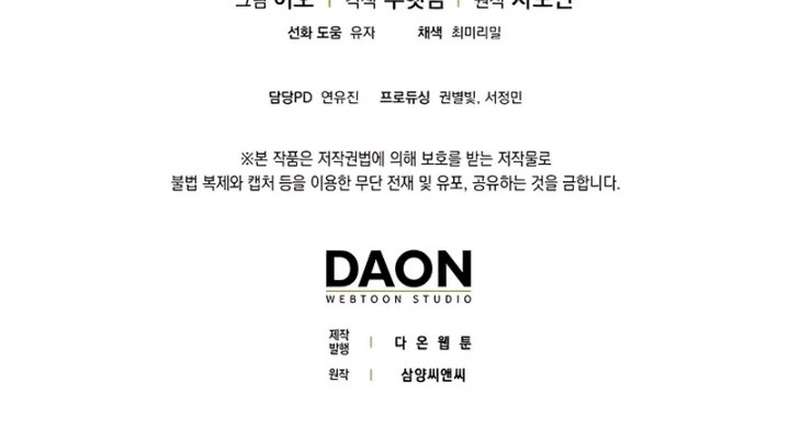 Sword God Dragon Chapter 17 - halaman 77