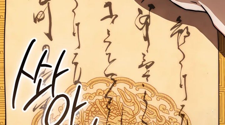 Sword God Dragon Chapter 19 - halaman 11