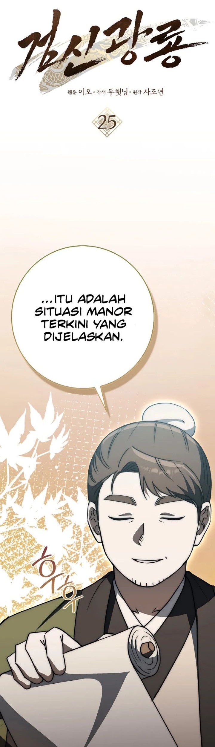 Sword God Dragon Chapter 25 - halaman 10