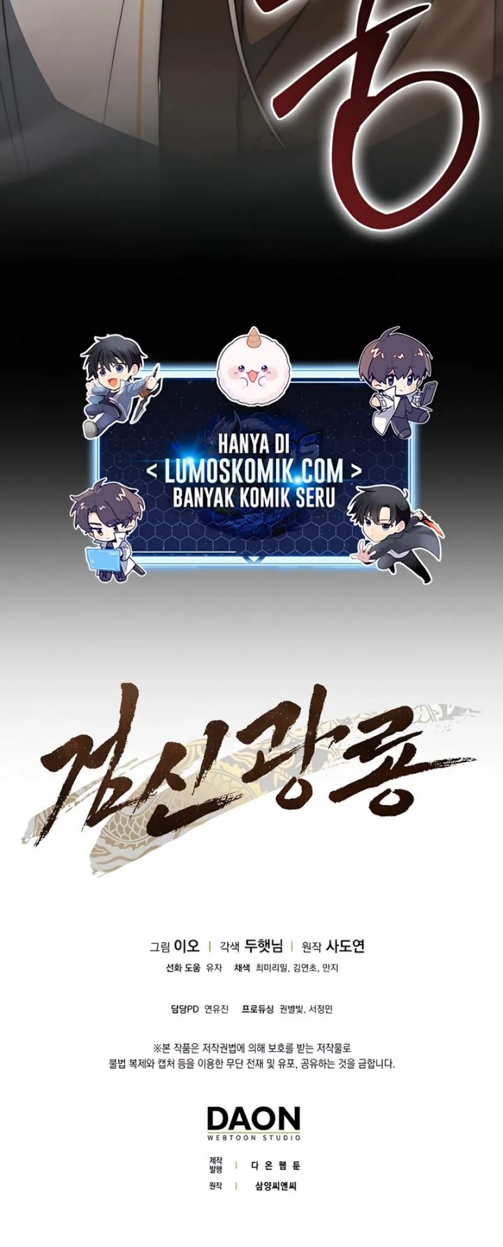 Sword God Dragon Chapter 25 - halaman 81