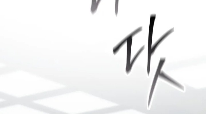 Sword God Dragon Chapter 28 - halaman 11