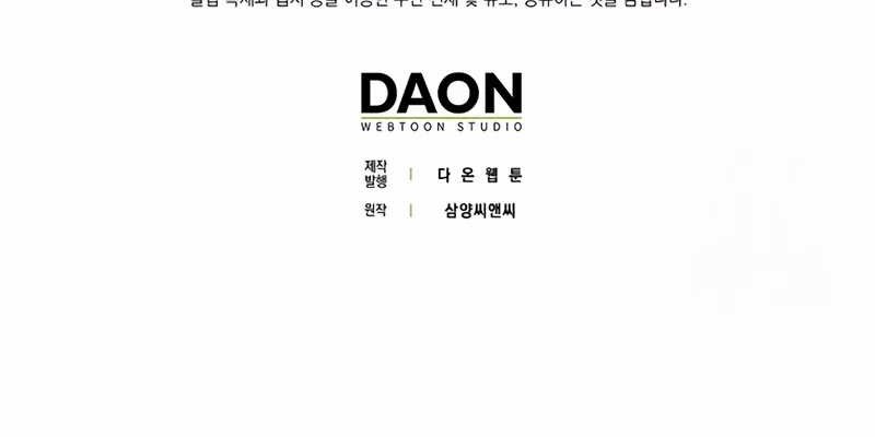 Sword God Dragon Chapter 31 - halaman 65