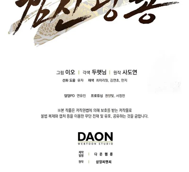 Sword God Dragon Chapter 36 - halaman 56
