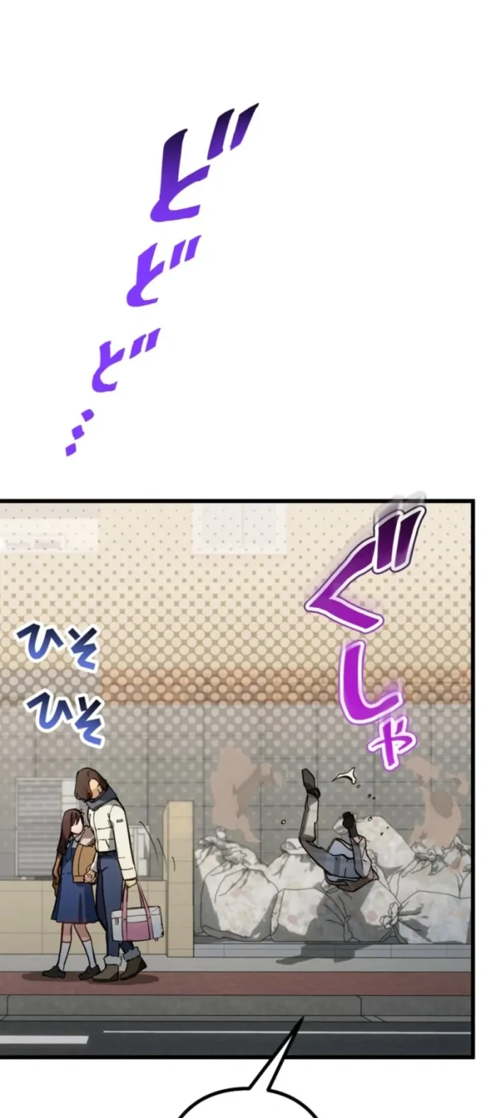 Sword God High School: The Talentless Underachiever Becomes the Strongest Chapter 1 - halaman 60