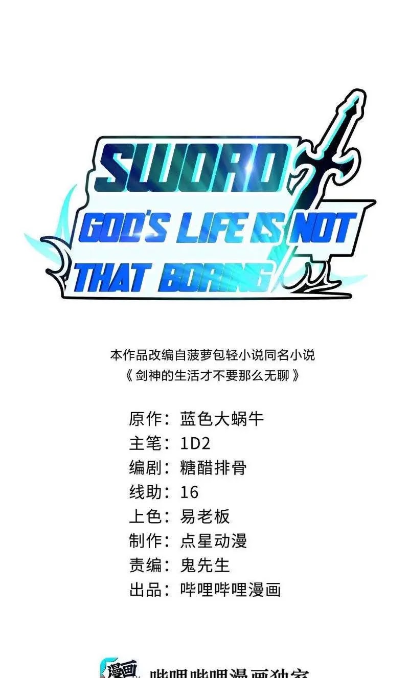Sword Gods Life Is Not That Boring Chapter 10 - halaman 2