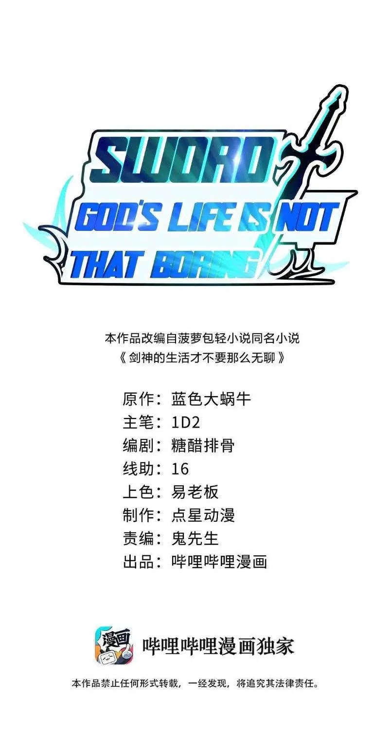 Sword Gods Life Is Not That Boring Chapter 11 - halaman 2