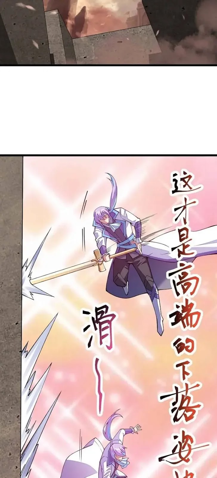 Sword Gods Life Is Not That Boring Chapter 24 - halaman 9