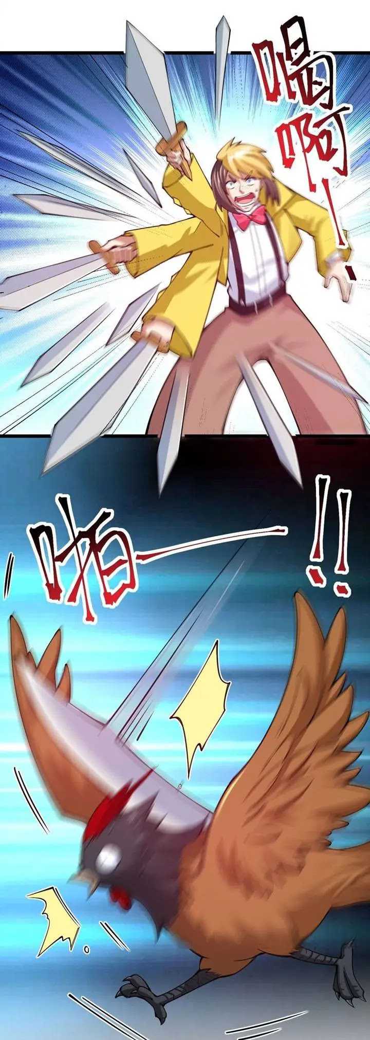 Sword Gods Life Is Not That Boring Chapter 41 - halaman 2