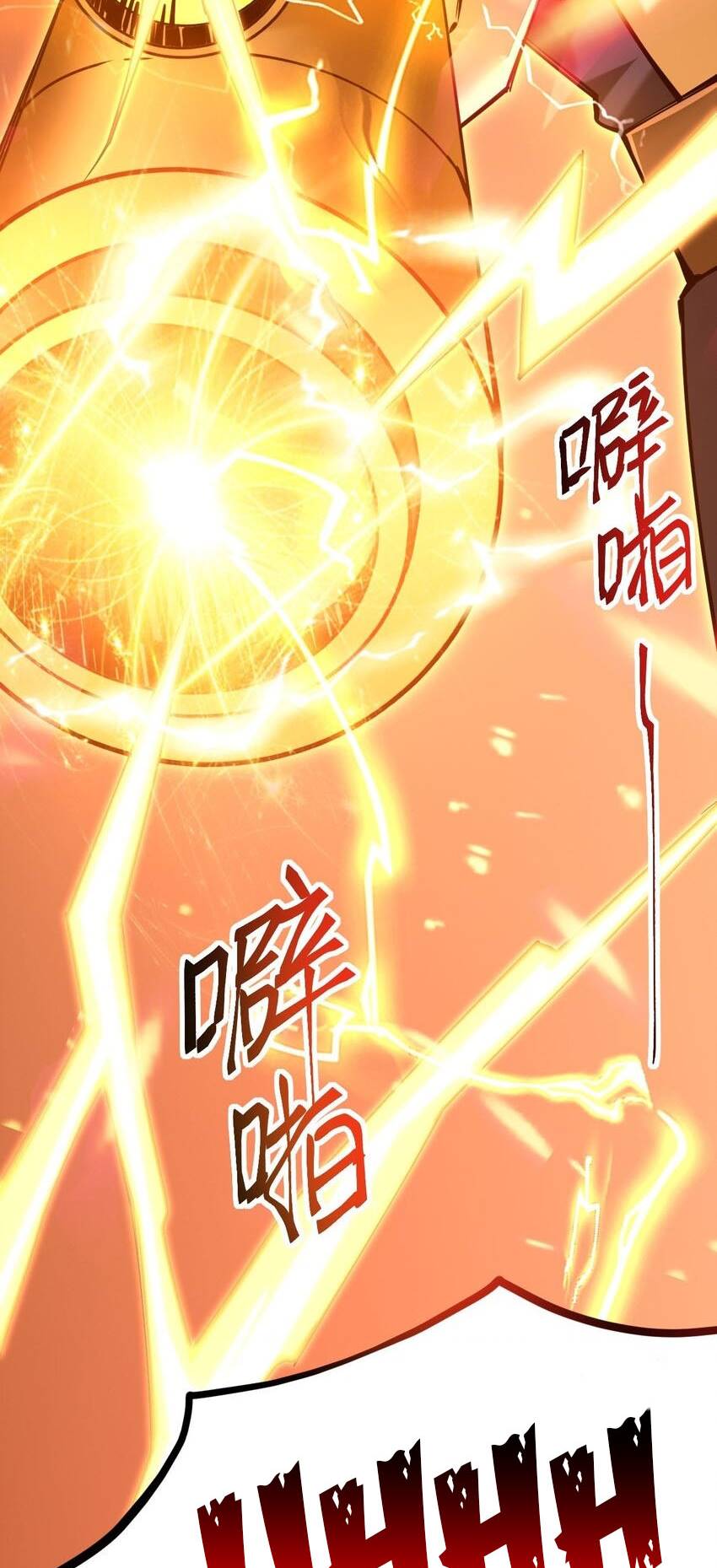 Sword Gods Life Is Not That Boring Chapter 43.2 - halaman 3