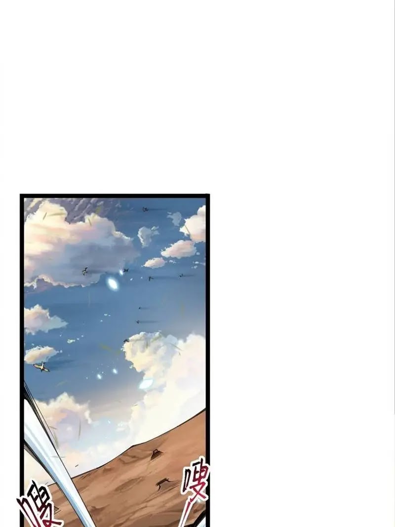 Sword Gods Life Is Not That Boring Chapter 45 - halaman 25
