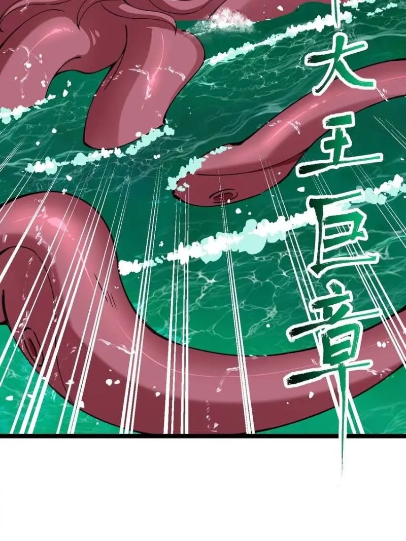Sword Gods Life Is Not That Boring Chapter 45 - halaman 50