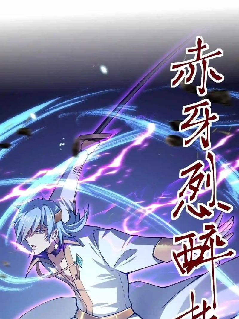 Sword Gods Life Is Not That Boring Chapter 49 - halaman 2