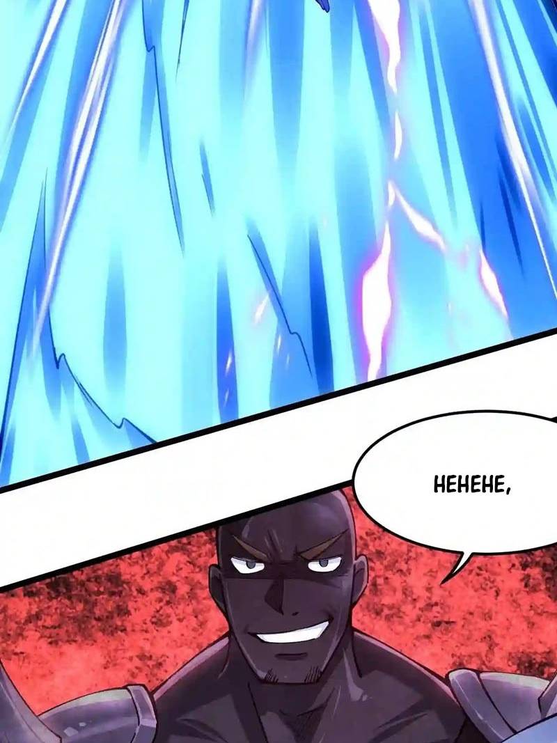 Sword Gods Life Is Not That Boring Chapter 52 - halaman 52