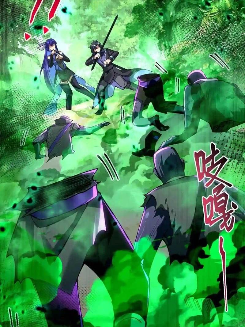 Sword Gods Life Is Not That Boring Chapter 53 - halaman 19