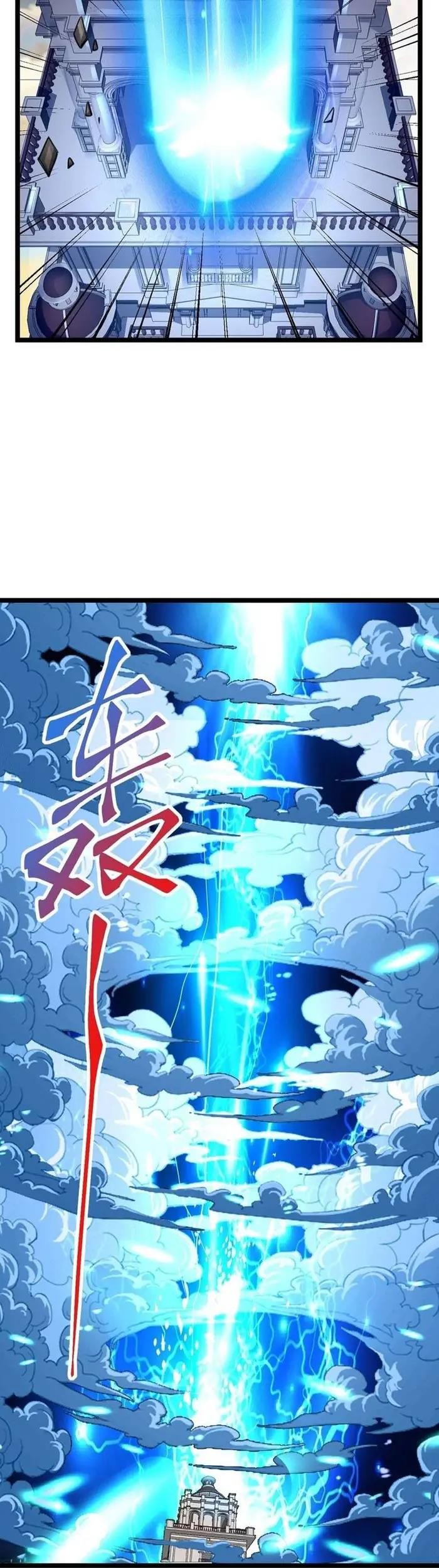 Sword Gods Life Is Not That Boring Chapter 59 - halaman 39