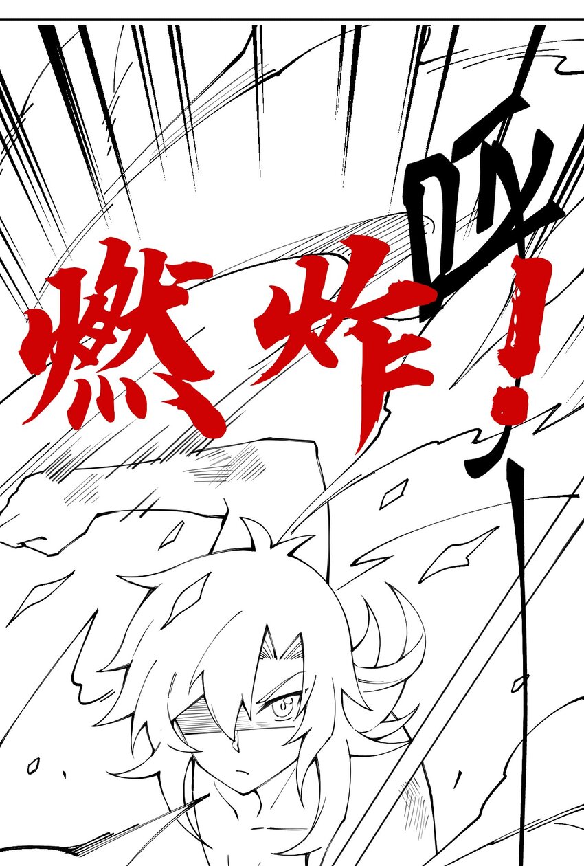 Sword Gods Life Is Not That Boring Chapter 62 - halaman 55