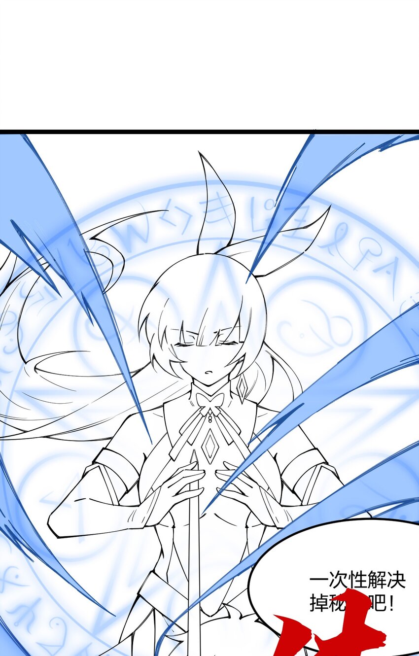 Sword Gods Life Is Not That Boring Chapter 62 - halaman 57