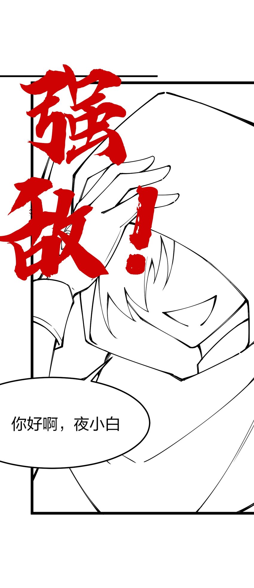 Sword Gods Life Is Not That Boring Chapter 62 - halaman 59