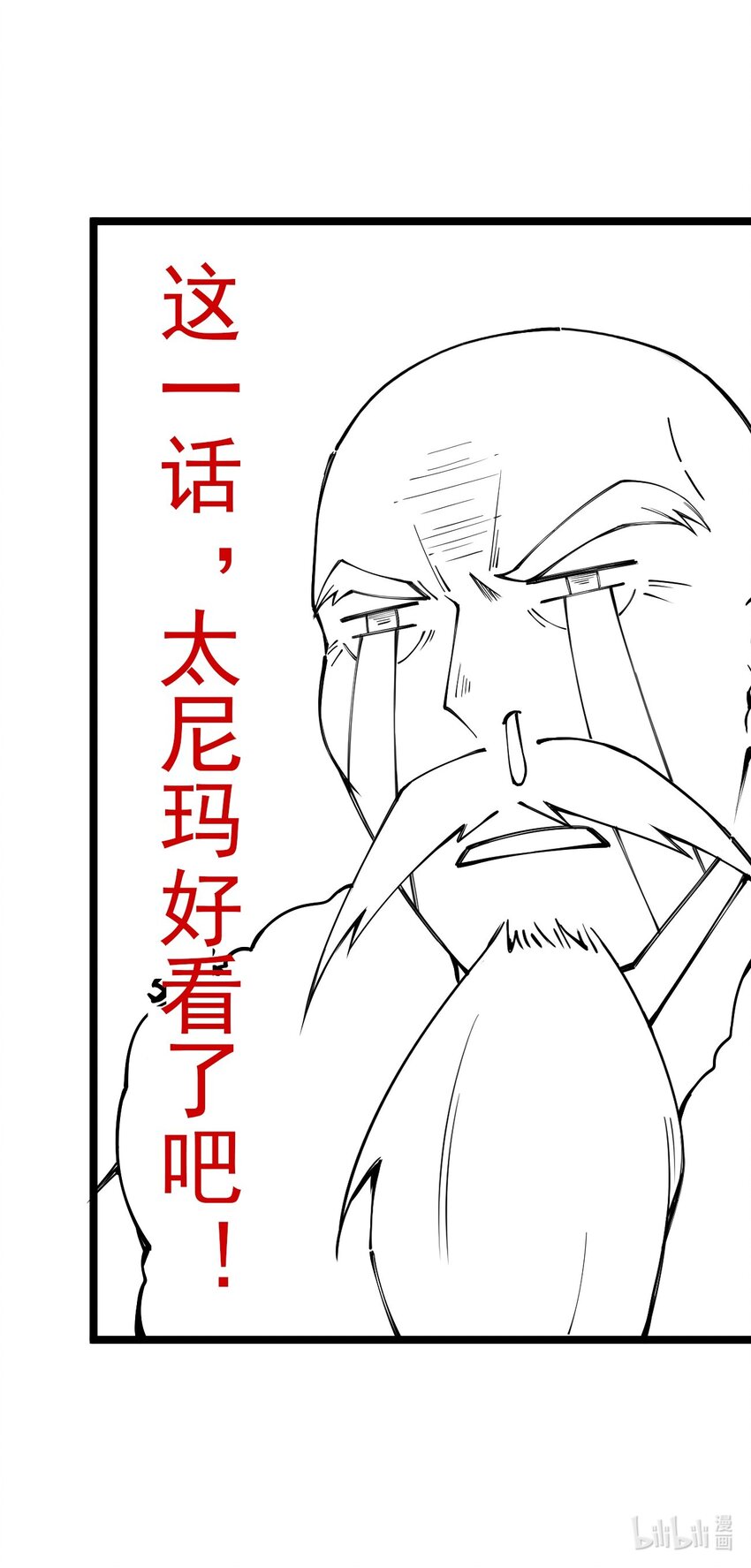 Sword Gods Life Is Not That Boring Chapter 62 - halaman 60