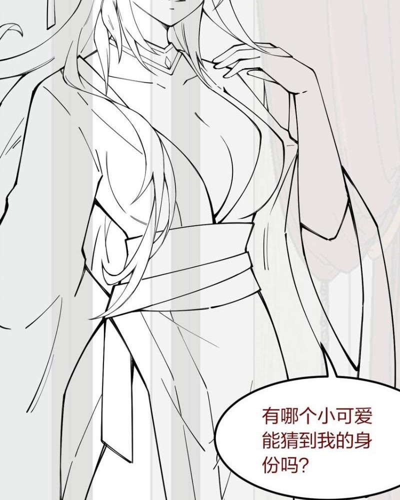 Sword Gods Life Is Not That Boring Chapter 63 - halaman 56