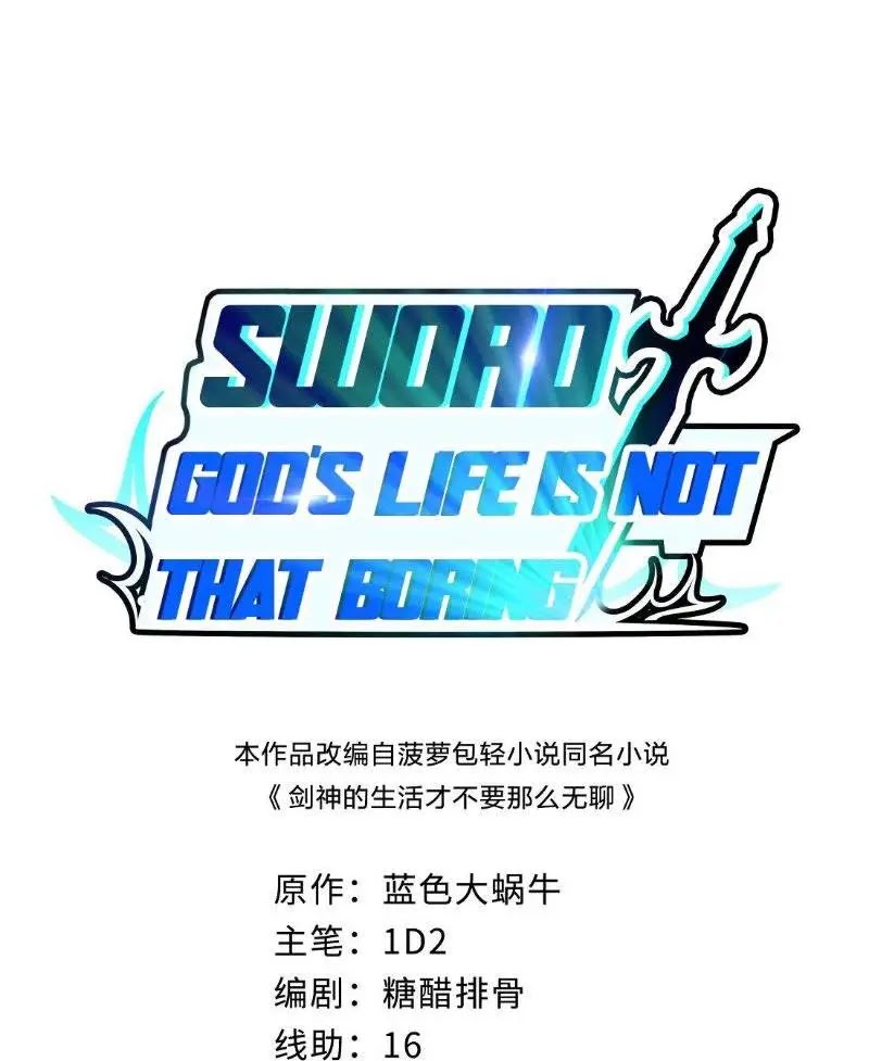 Sword Gods Life Is Not That Boring Chapter 8 - halaman 2