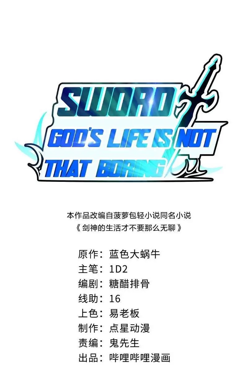 Sword Gods Life Is Not That Boring Chapter 9 - halaman 2
