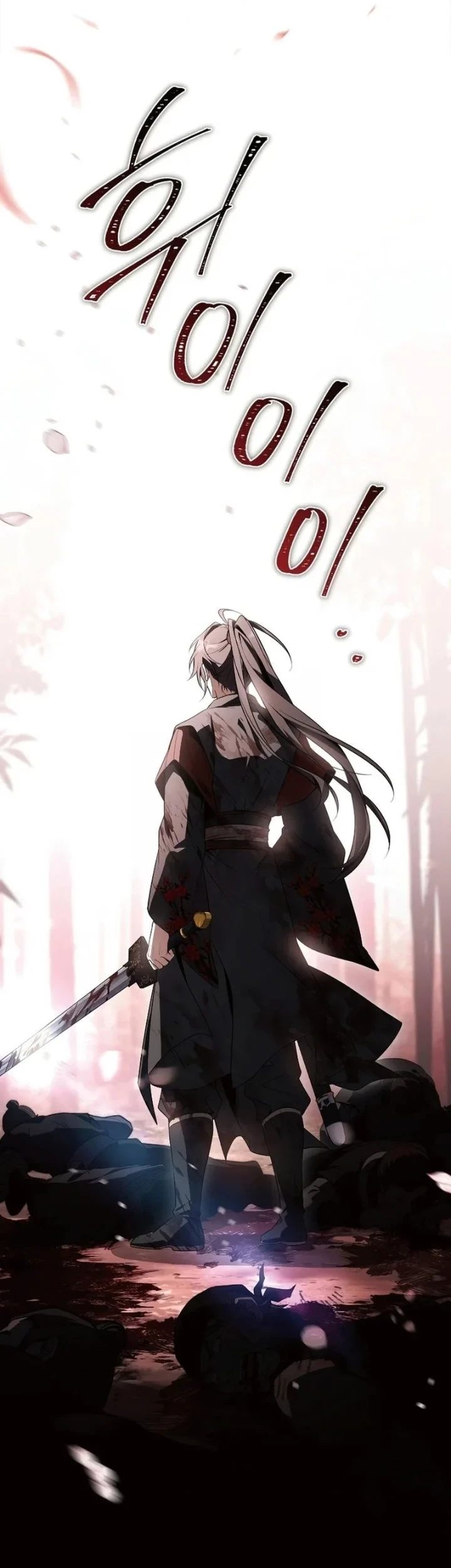Sword God's Livestream Chapter 1 - halaman 80