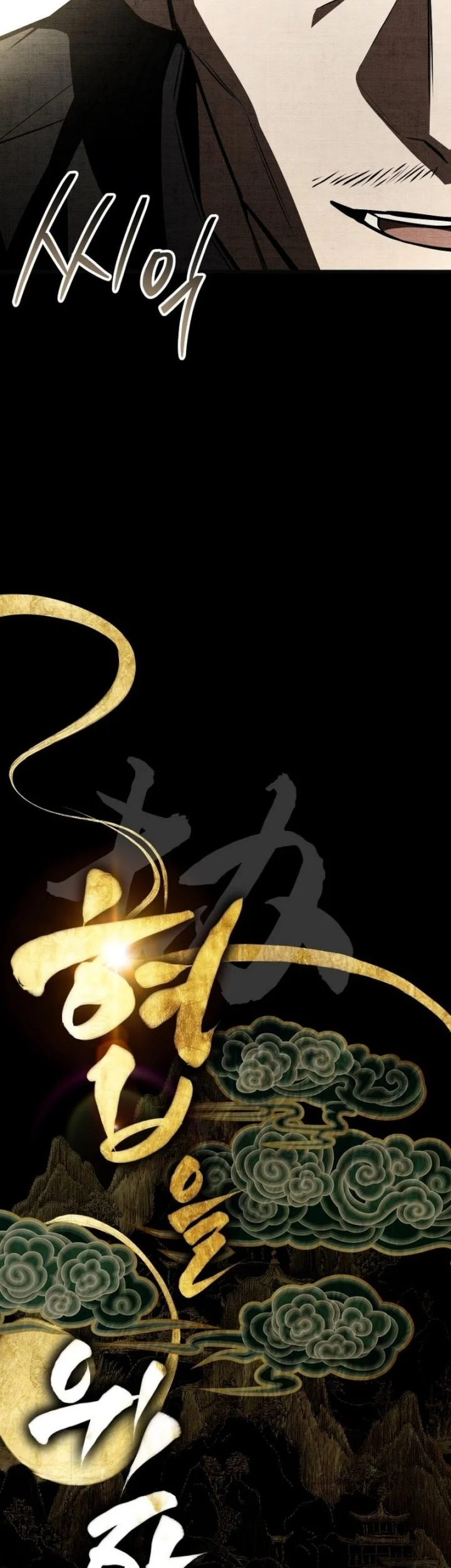 Sword God's Livestream Chapter 31 - halaman 86