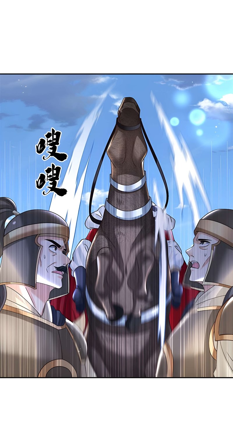 Sword Immortal Martial Emperor Chapter 33 - halaman 12