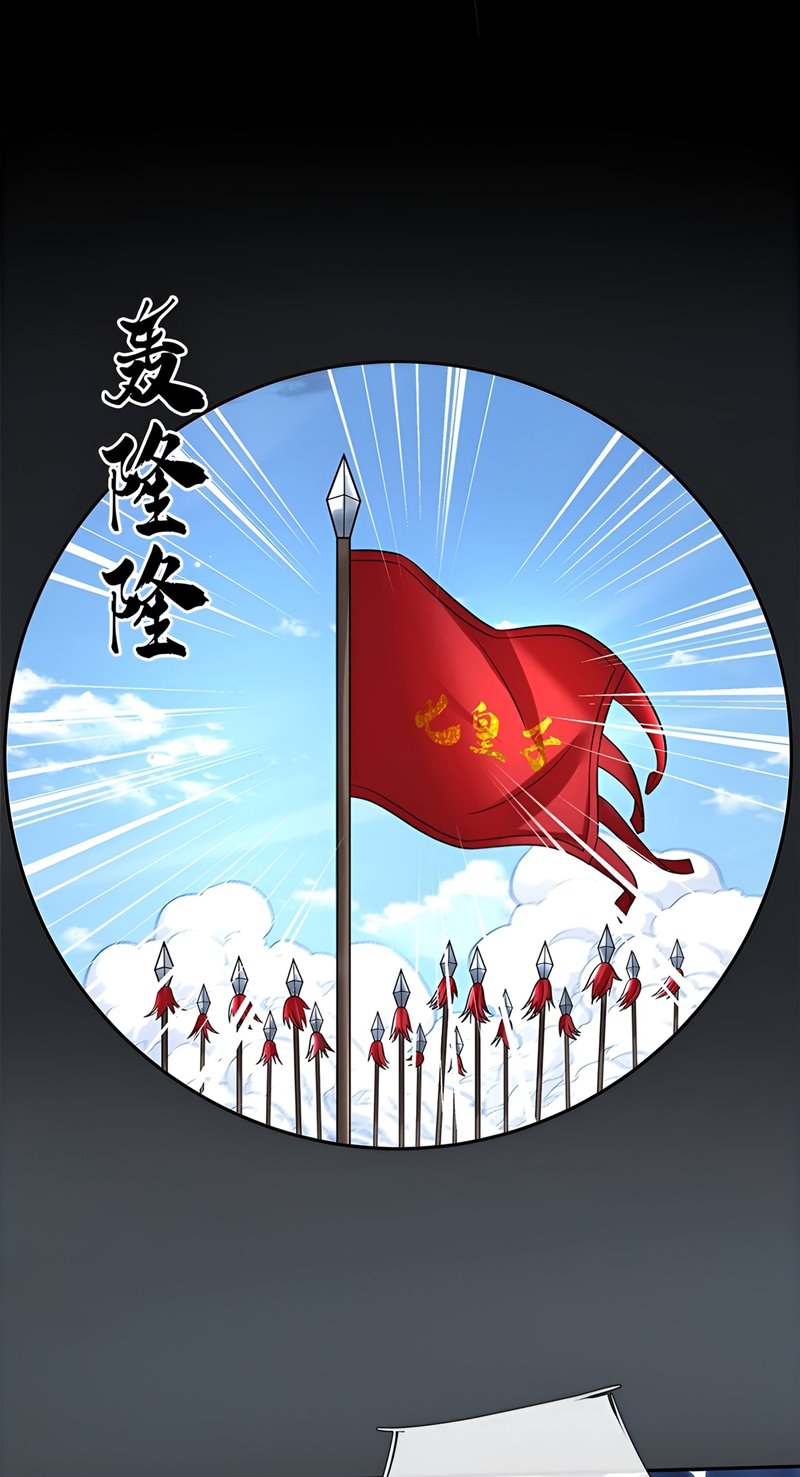 Sword Immortal Martial Emperor Chapter 33 - halaman 9